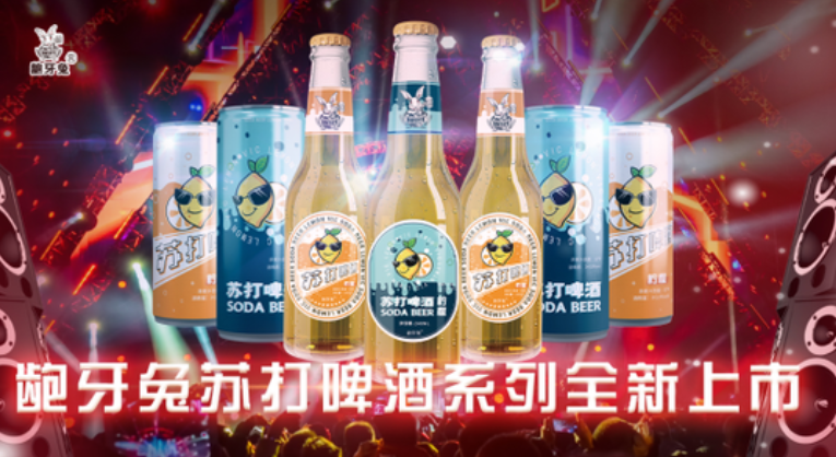 龅牙兔啤酒