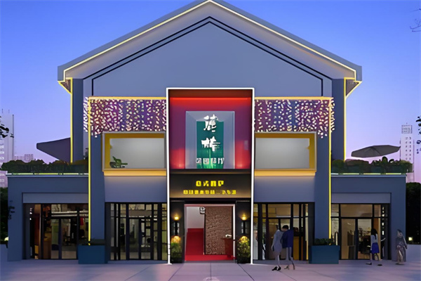 麓椿花园餐厅