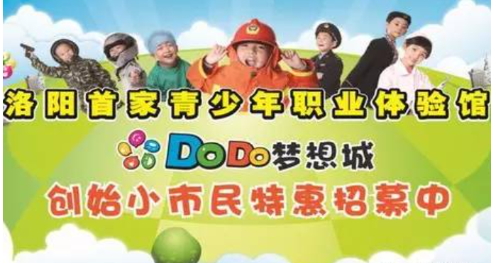 dodo梦想城