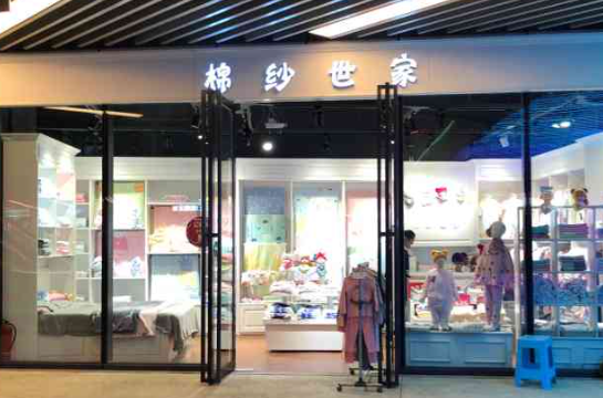 棉纱世家