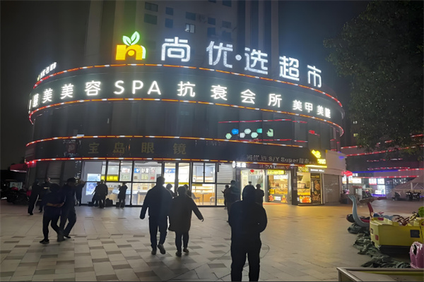 尚优选生鲜超市加盟