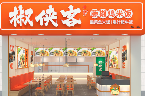 椒侠客藤椒鸡米饭加盟