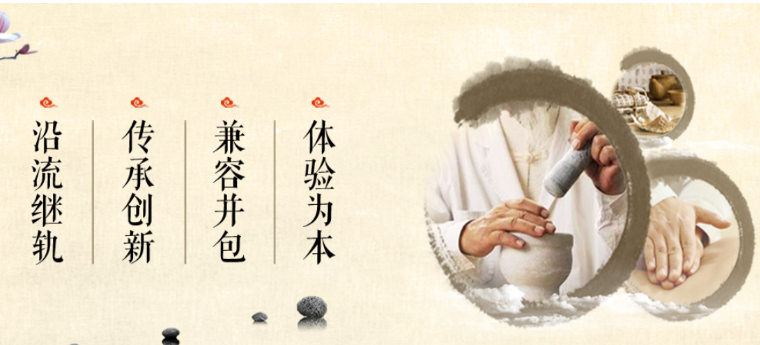 圣源养生体验会馆
