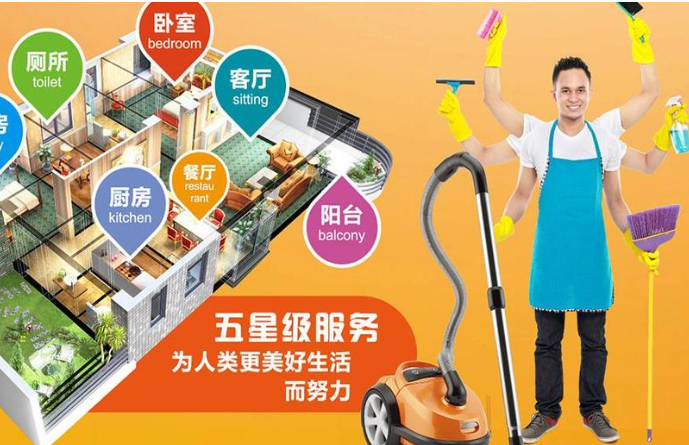 锋东家政