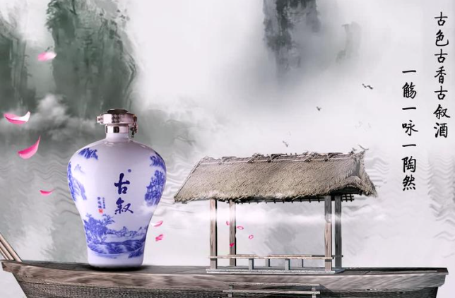 古叙酒业