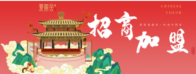 爱丽舍艺术漆