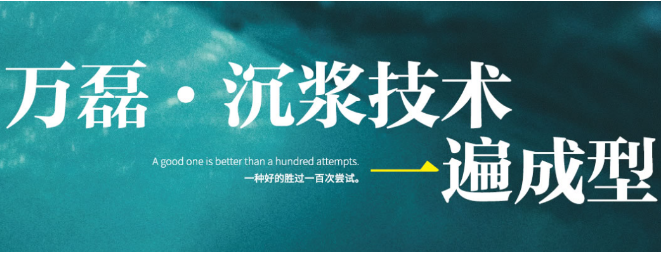 万磊外墙漆