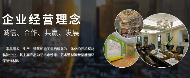 维尼诗艺术水性漆