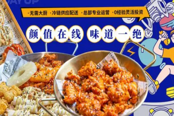 解忧婆婆炸鸡加盟电话是多少?
