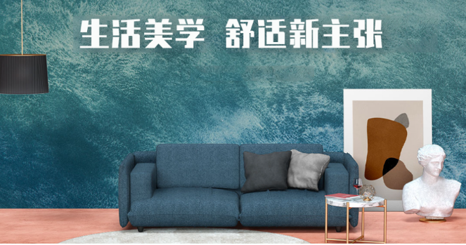 加士涂艺术漆