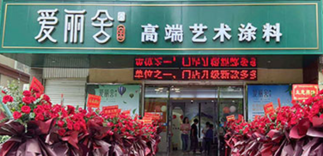 爱丽舍艺术漆