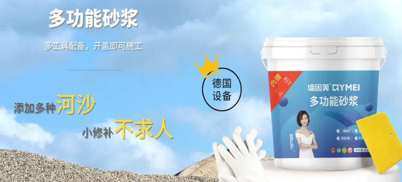 墙因美腻子