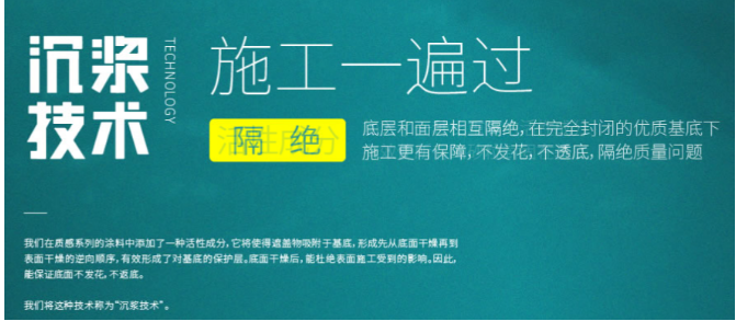 万磊外墙漆