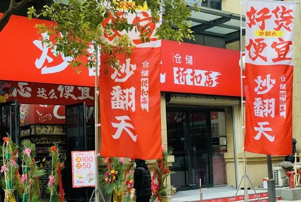 炒翻天炒货