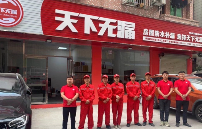 天下无漏