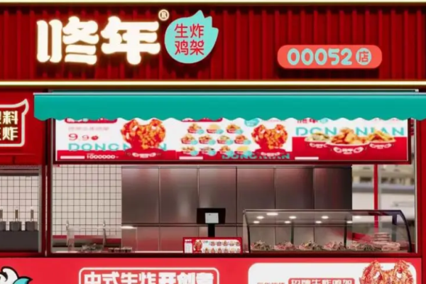 咚年生炸鸡架加盟