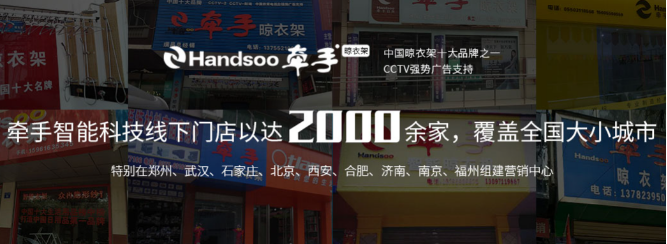 牵手晾衣机