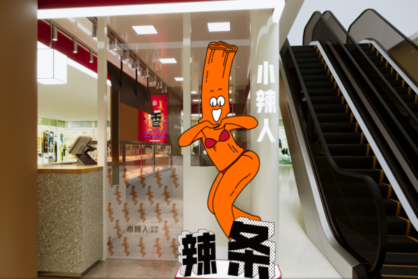 小辣人现制辣条