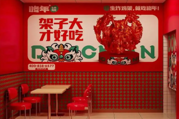 咚年生炸鸡架加盟