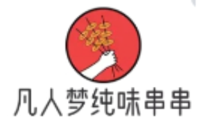 凡人梦纯味串串加盟