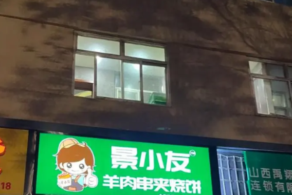 景小友羊肉串夹烧饼加盟