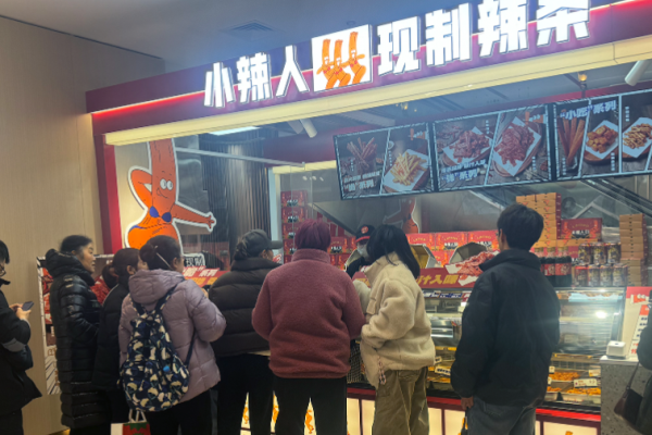 小辣人现制辣条