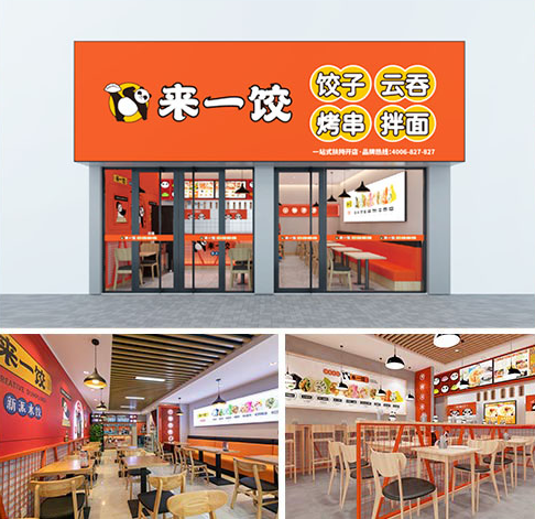 来一饺水饺加盟