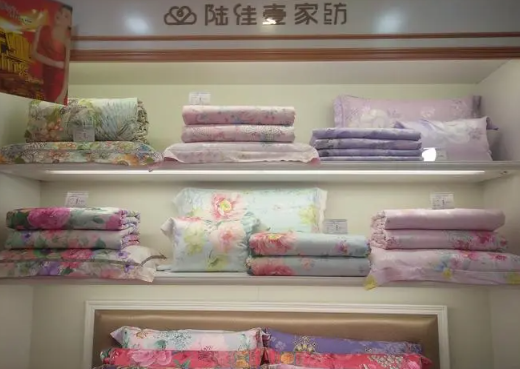 陆佳壹家纺加盟