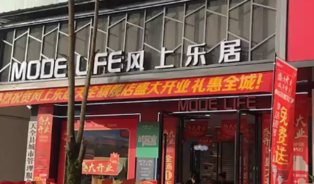 风上乐居加盟