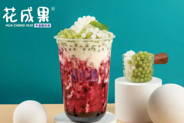 花成果酸奶捞