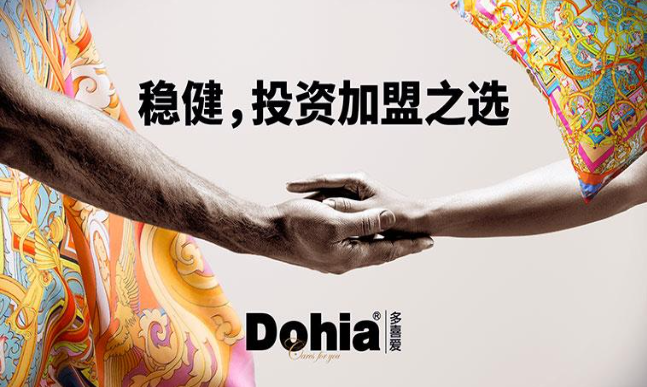 多喜爱家纺加盟