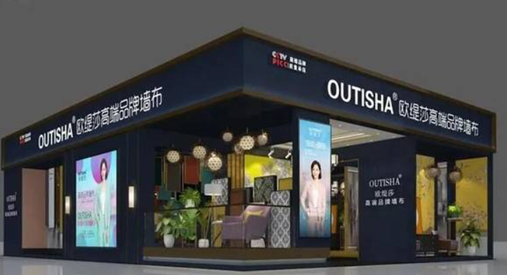 欧缇莎墙布