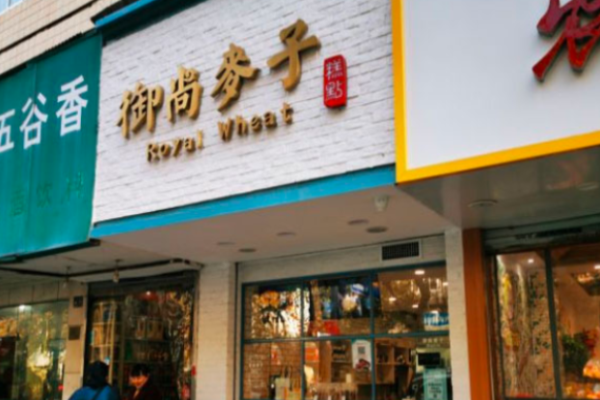 御尚麦子糕点加盟