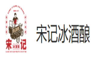 宋记冰酒酿加盟