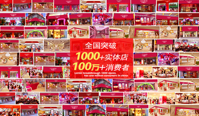 乐妮儿护肤品