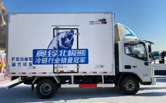 冰熊冷藏车