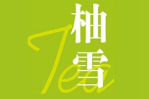 柚雪茶饮加盟