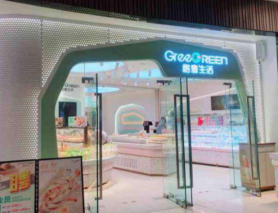 格意生活蛋糕