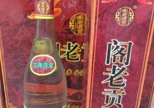 阁老贡酒