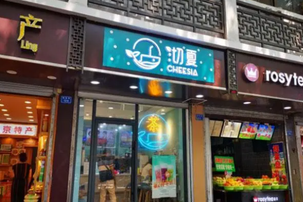 沏夏茶饮
