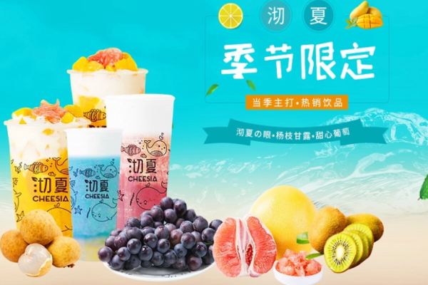 沏夏茶饮