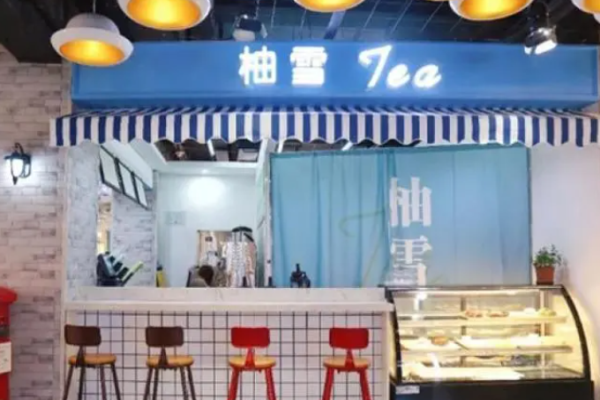 柚雪茶饮加盟