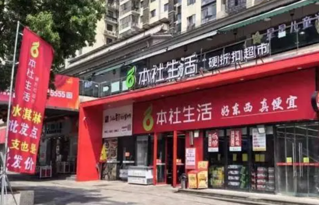 本社回家吃饭