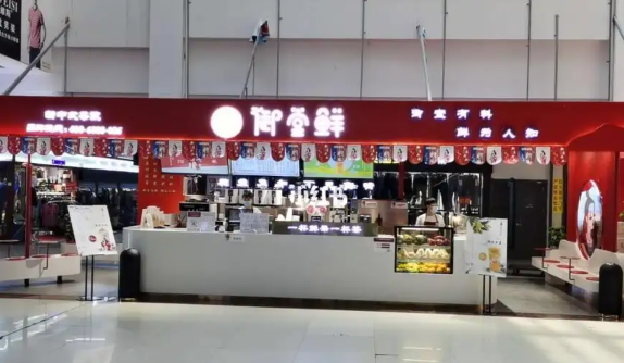 御堂鲜