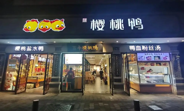 樱桃鸭烤鸭加盟