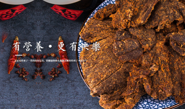 大家乐食品