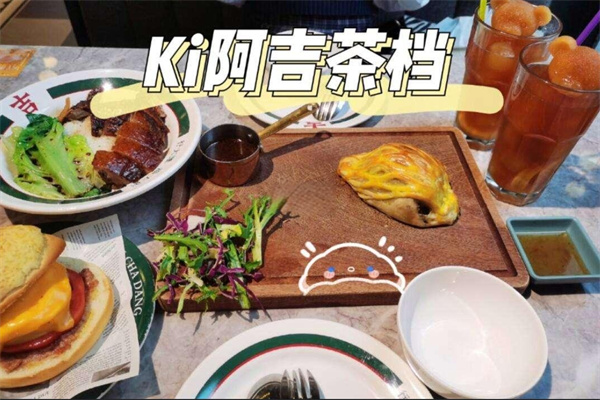 阿吉茶档加盟