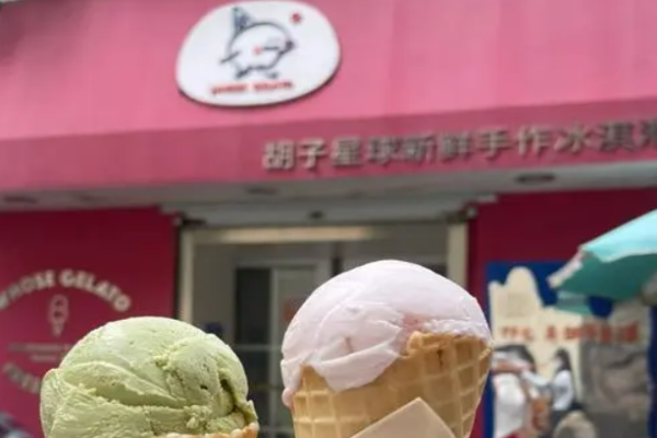 胡子星球冰淇淋