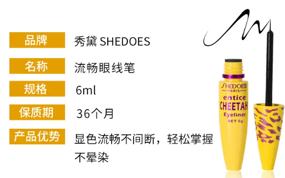秀黛美妆