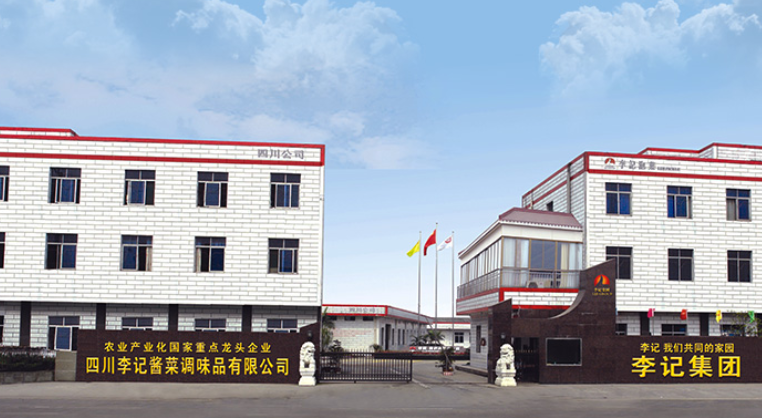 李记泡菜